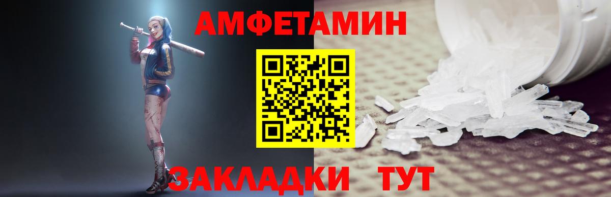 АМФ Розовый Кострома