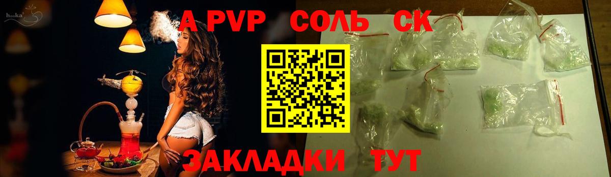 хочу наркоту  Alpha PVP кристаллы  Кострома  А ПВП  Вход с VPN  APVP Crystall  APVP СК КРИС 