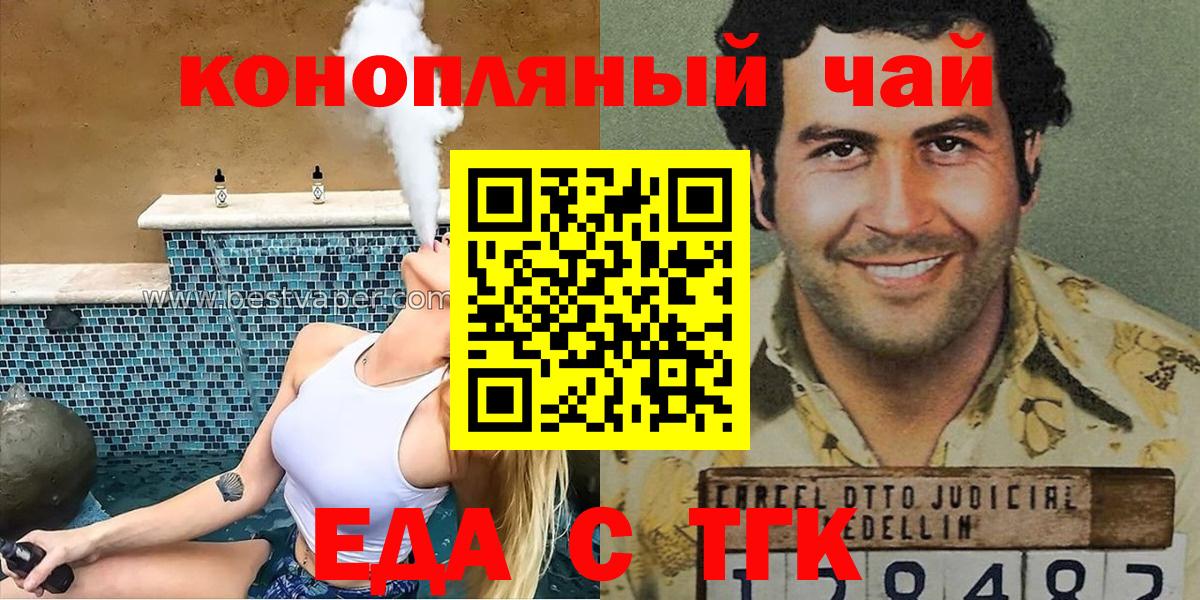 Cannafood марихуана Кострома