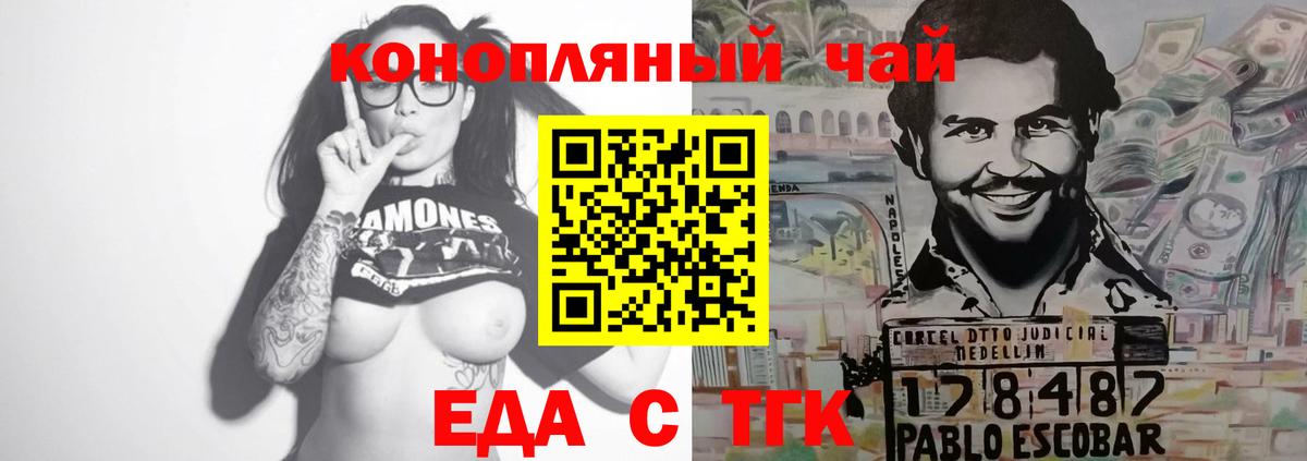 Кострома  Печенье с ТГК марихуана  Вход с VPN 