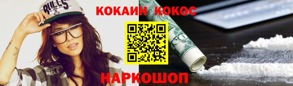 Cocaine Колумбийский Кострома