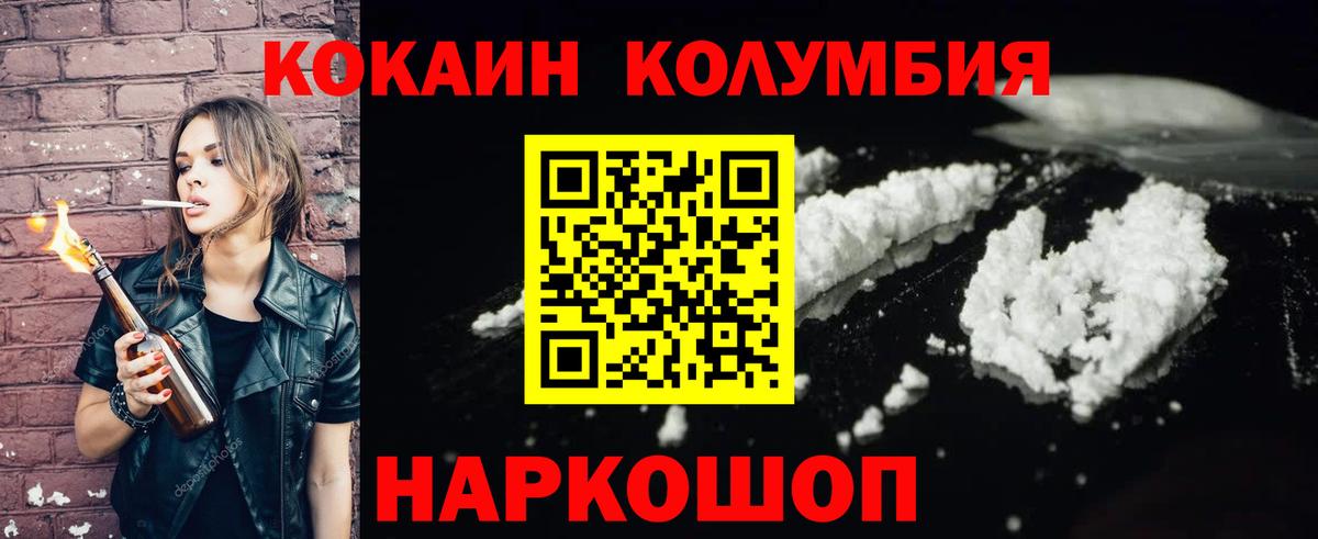 КОКАИН FishScale  Вход с VPN  КОКАИН Эквадор  Кострома 