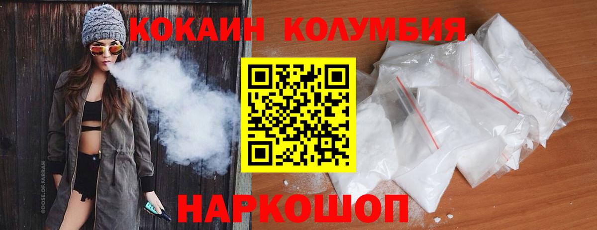  Кокаин Кострома