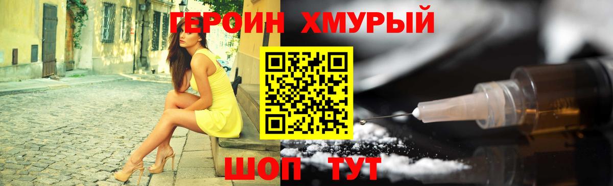 ГЕРОИН Афган  ГЕРОИН  Кострома  Вход с VPN 