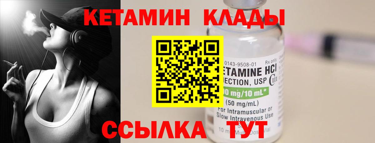 Кетамин ketamine Кострома