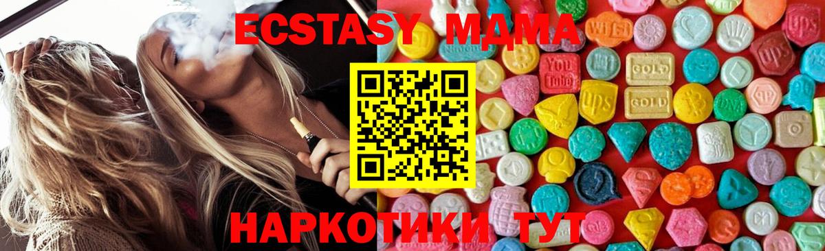 Кострома  MDMA Molly  МДМА  Вход с VPN  MDMA VHQ 