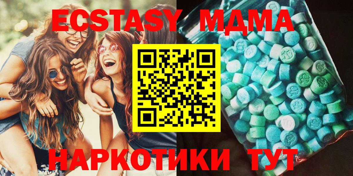 MDMA кристаллы Кострома