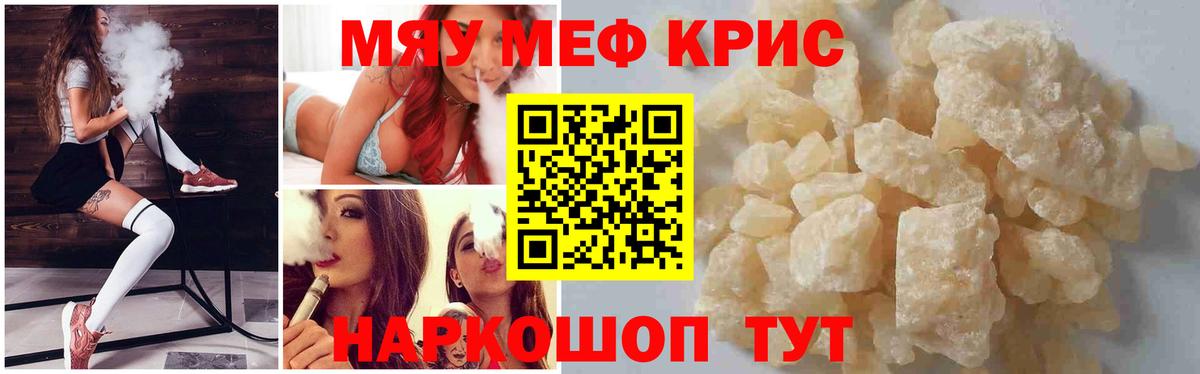 наркота  Мефедрон кристаллы  Вход с VPN  Кострома  Меф VHQ 