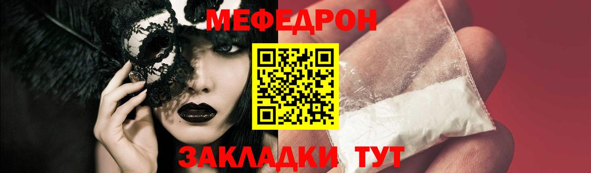 Меф мука Кострома