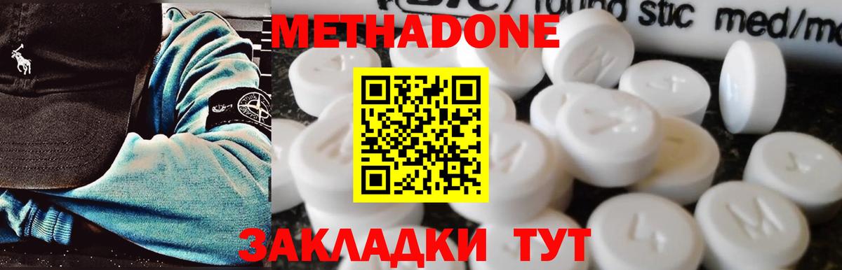 Метадон VHQ  Метадон кристалл  Кострома  Вход с VPN 
